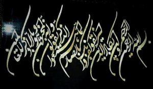 نصب تابلو وان یکاد معرق کاری در فضاپیمای روسی